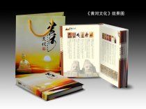 黄河文化邮票珍藏册