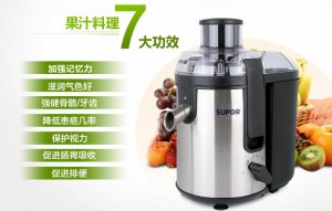 苏泊尔 ZS11-350 榨汁机多功能家用